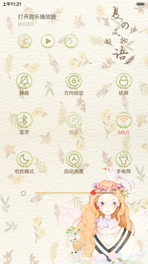 此去经年再度相逢（抢红包.多锁屏） screenshot