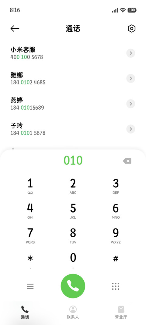 苹方护眼阅读圆体 screenshot