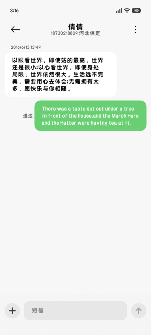 肖四肖八护体缩小黑 screenshot