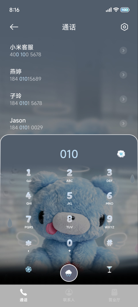 ins小熊蓝调时刻 screenshot
