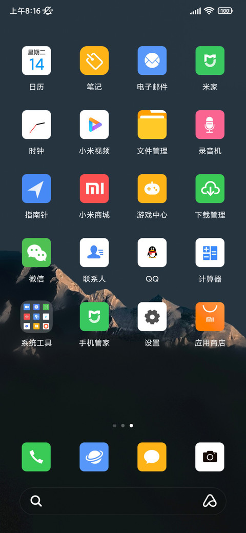 简约护眼风景 screenshot