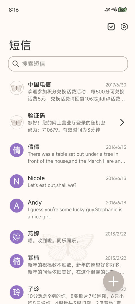 简约 浅雾蝶语 screenshot