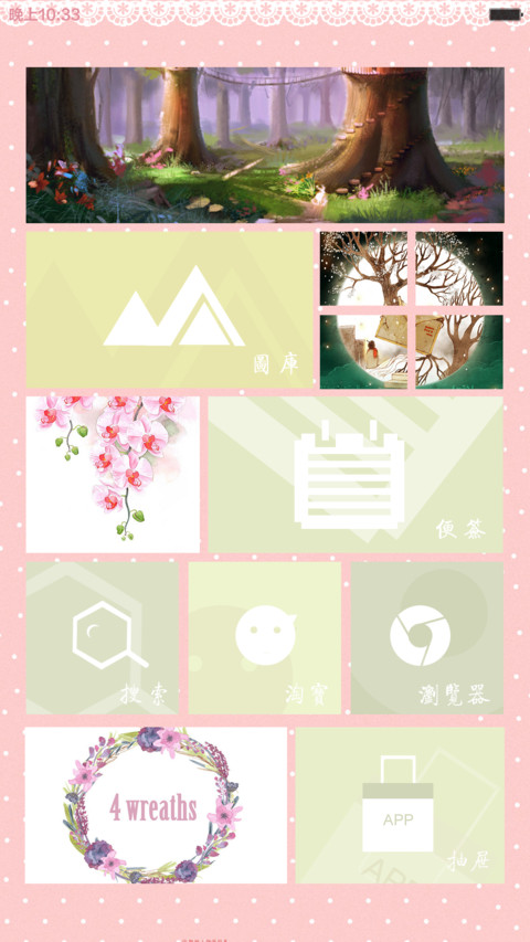 2016-小温暖 screenshot