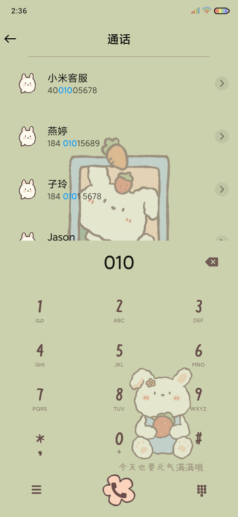 一起郊游吧 screenshot