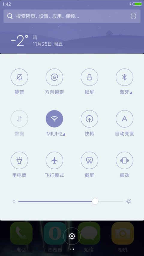 麋鹿 screenshot