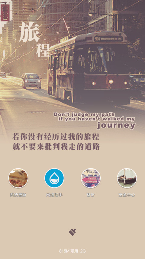 孤独的旅程 screenshot