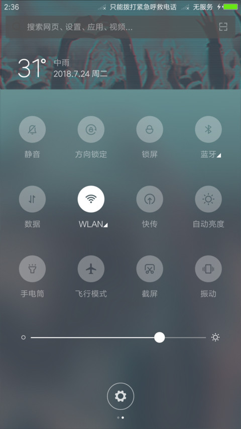 动态 抖音神器 screenshot