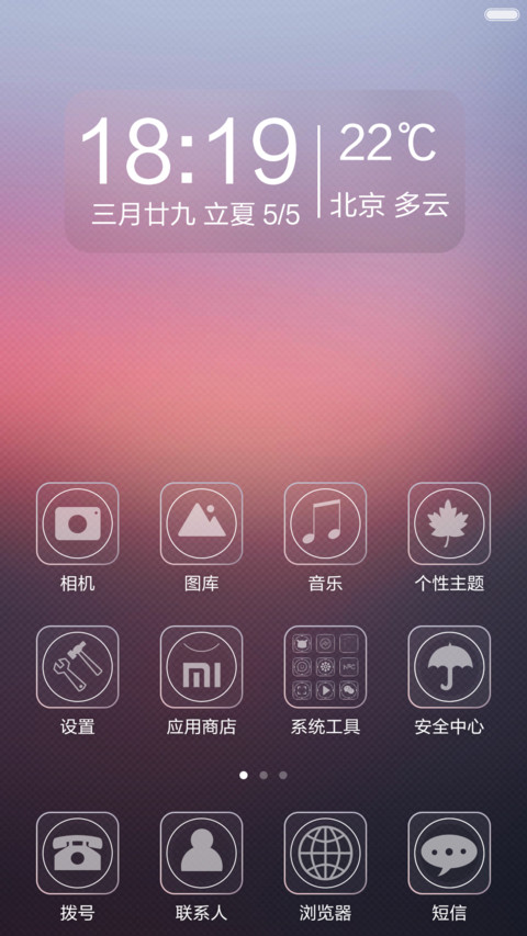 返现6元中）扁平美到扁平+WIN自由桌面 screenshot