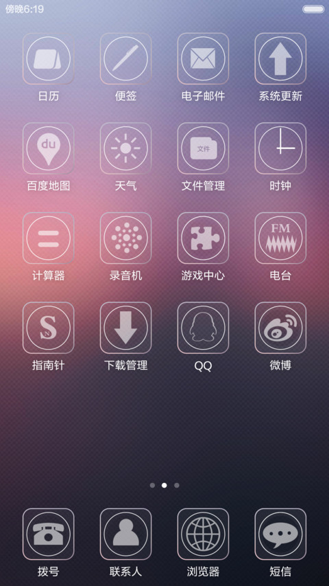 返现6元中）扁平美到扁平+WIN自由桌面 screenshot