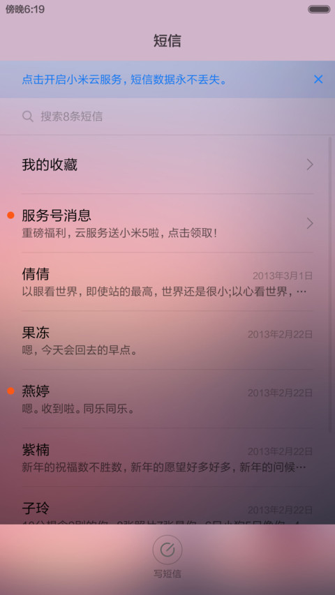 返现6元中）扁平美到扁平+WIN自由桌面 screenshot