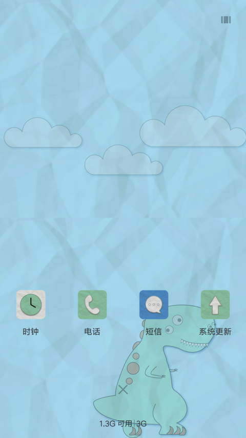 Paper恐龙 screenshot