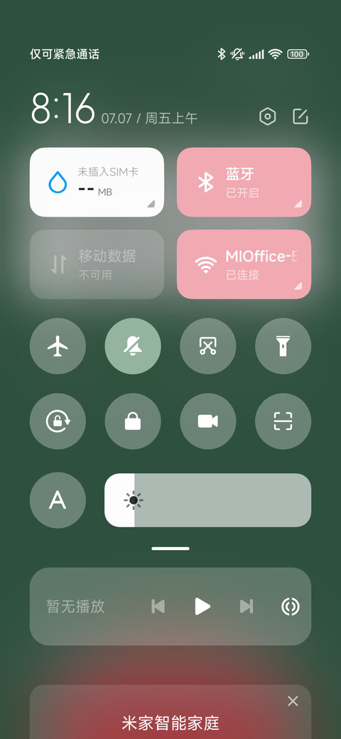 盛夏 西瓜熟了 screenshot