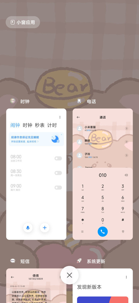 For萌宠打工人 screenshot