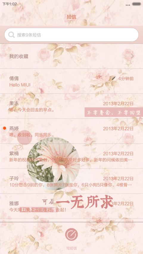 偏执，情深【好评返现】 screenshot
