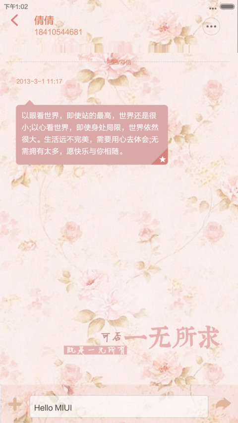 偏执，情深【好评返现】 screenshot