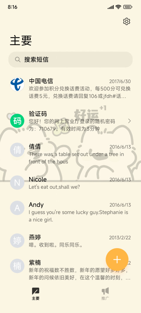 耶耶快报 多版式 screenshot