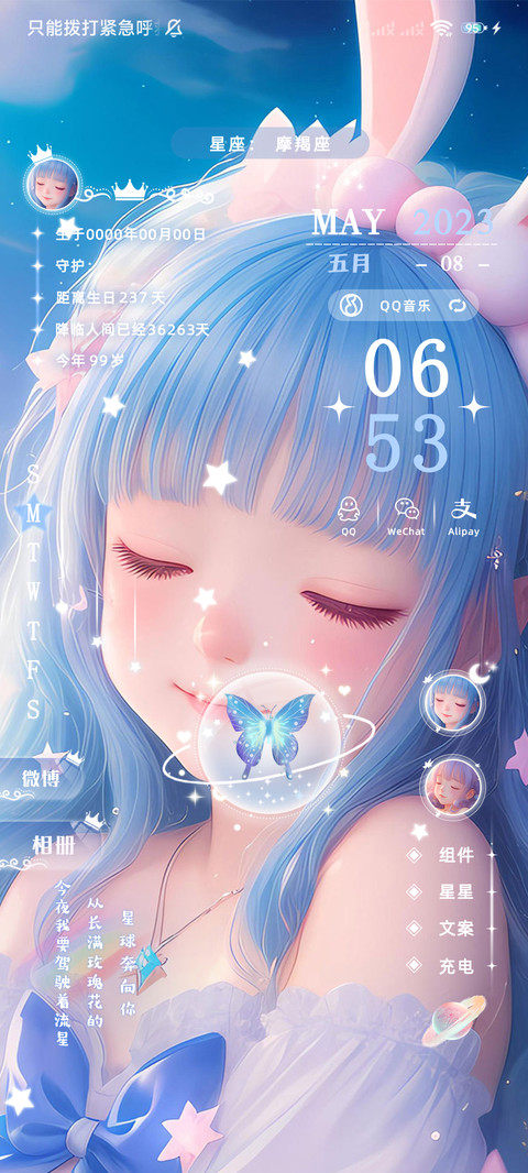 如坠云端 screenshot