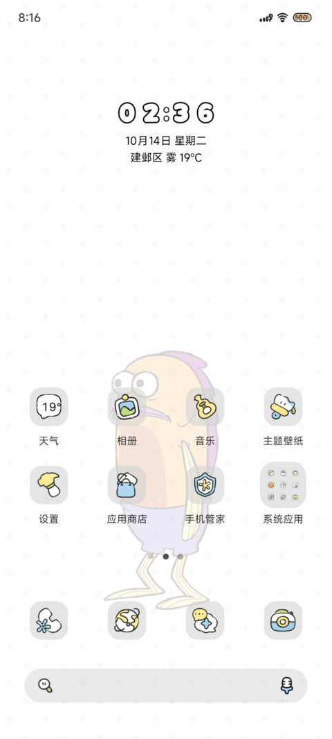 比奇堡居民打工日记 screenshot