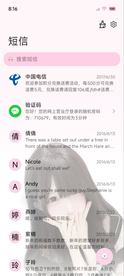 韩系氛围美女OS重感 screenshot