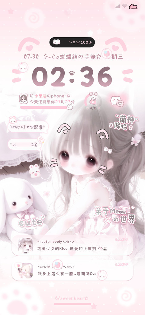 署名 软萌猫咪少女 screenshot