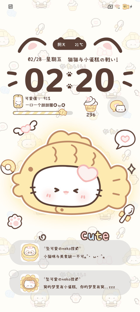 头套多情绪小猫 screenshot