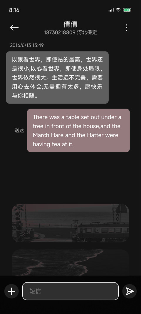 粉雾海岸线 screenshot