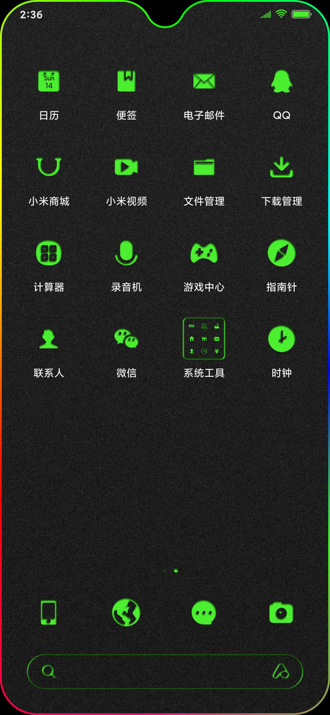 黑绿 screenshot