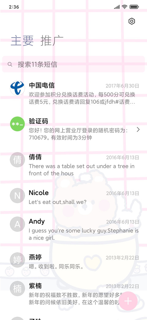 解压泡泡澡 screenshot
