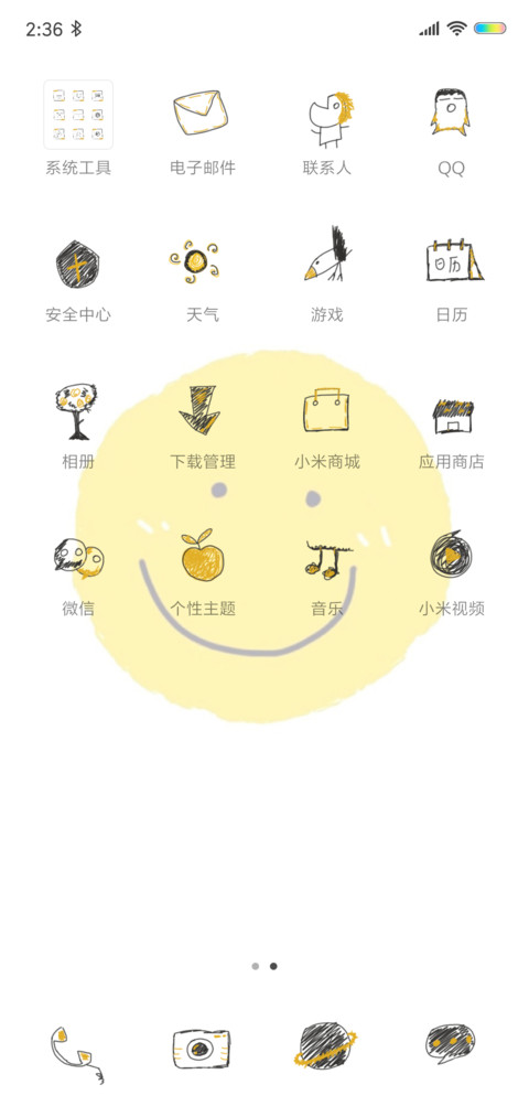 杀老师 screenshot