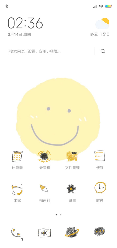 杀老师 screenshot