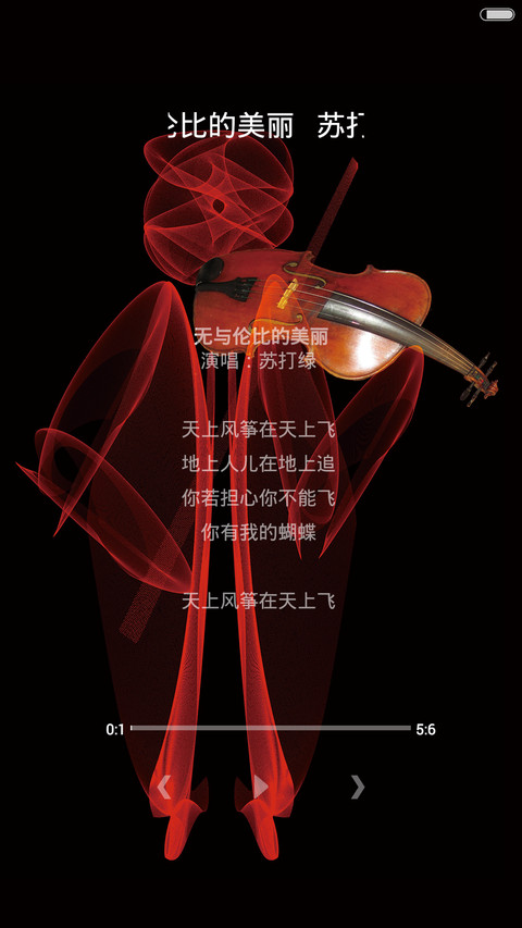 音乐世界（音乐锁屏） screenshot