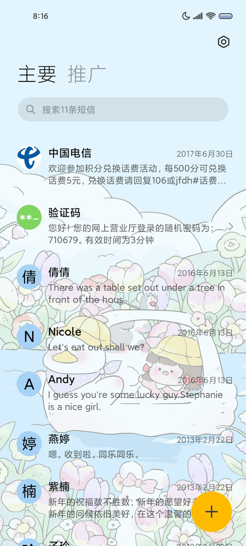 萌物春游  奔赴快乐 screenshot