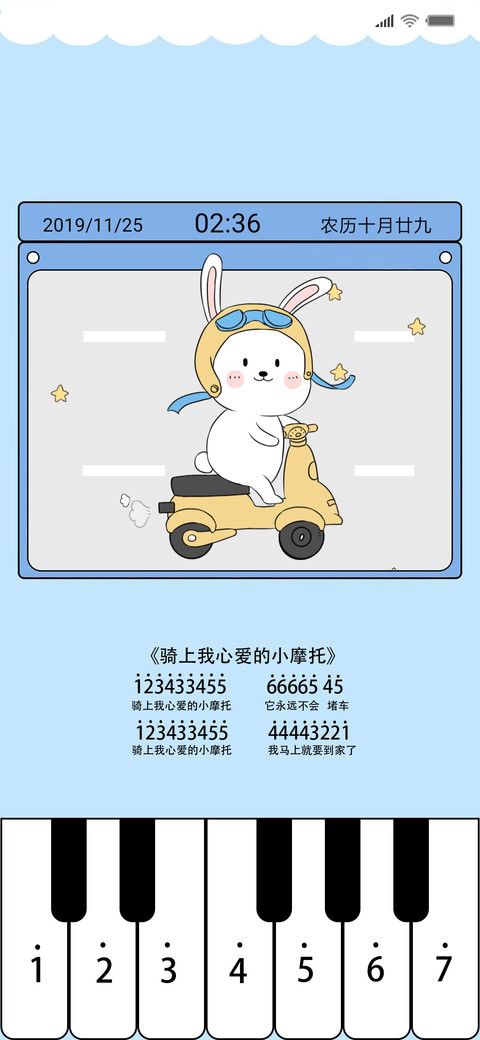 钢琴小摩托 screenshot