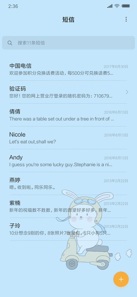 钢琴小摩托 screenshot