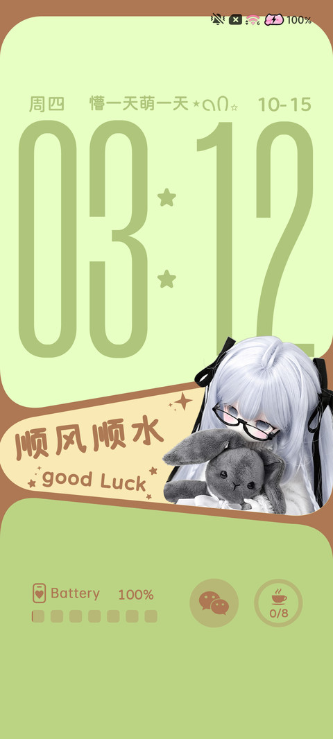 自定义萌萌女孩顺顺 screenshot