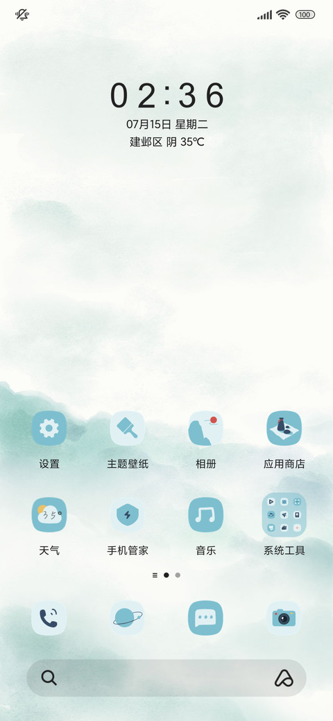 深栖山间 screenshot