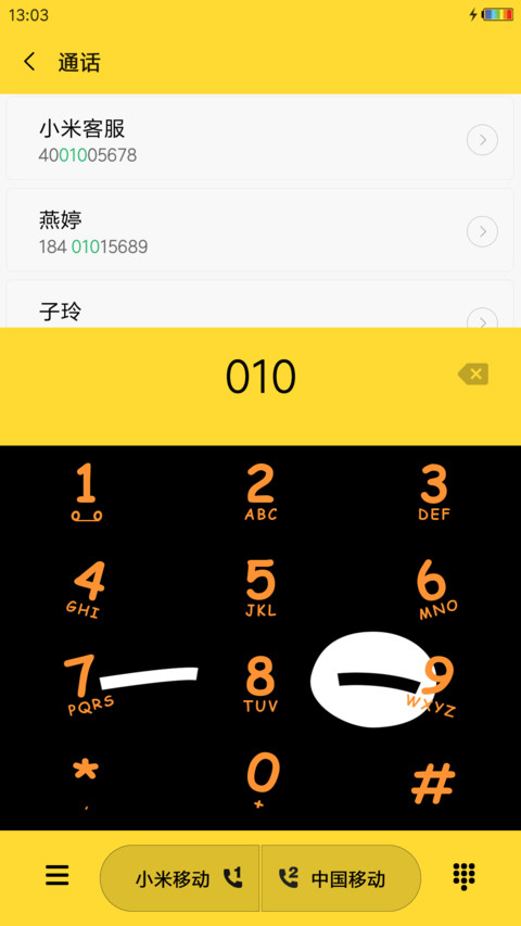萌黑小猫 screenshot