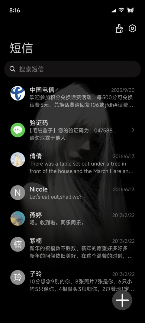 重力OS 枯木怯逢春 screenshot