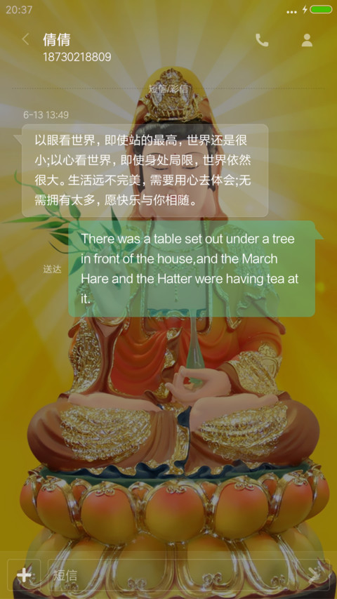 观世音（3D重力感应+指尖特效） screenshot