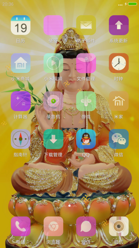 观世音（3D重力感应+指尖特效） screenshot