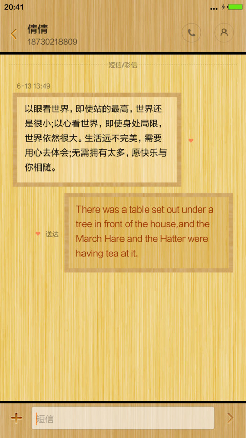 天然竹（4X6图标版） screenshot