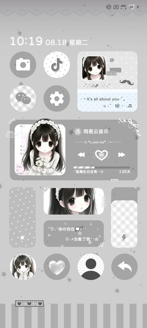 奶油色少女纪事 screenshot
