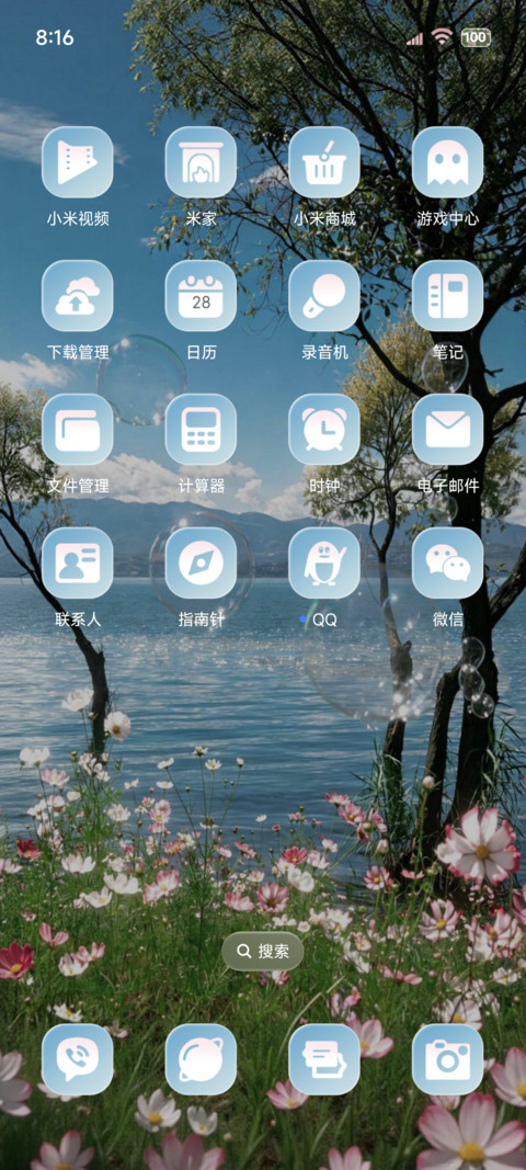 OS时间感知 自由诗 screenshot