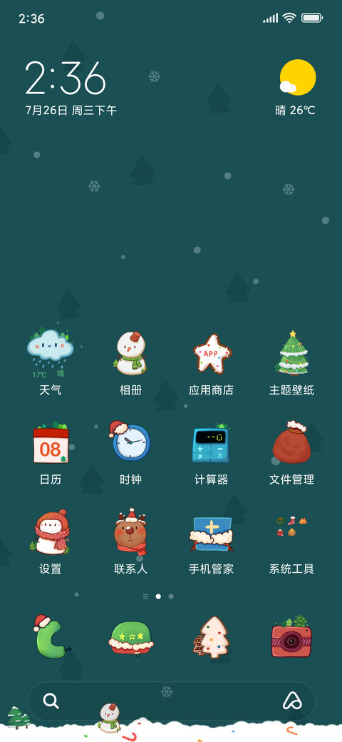 圣诞麋了鹿 screenshot