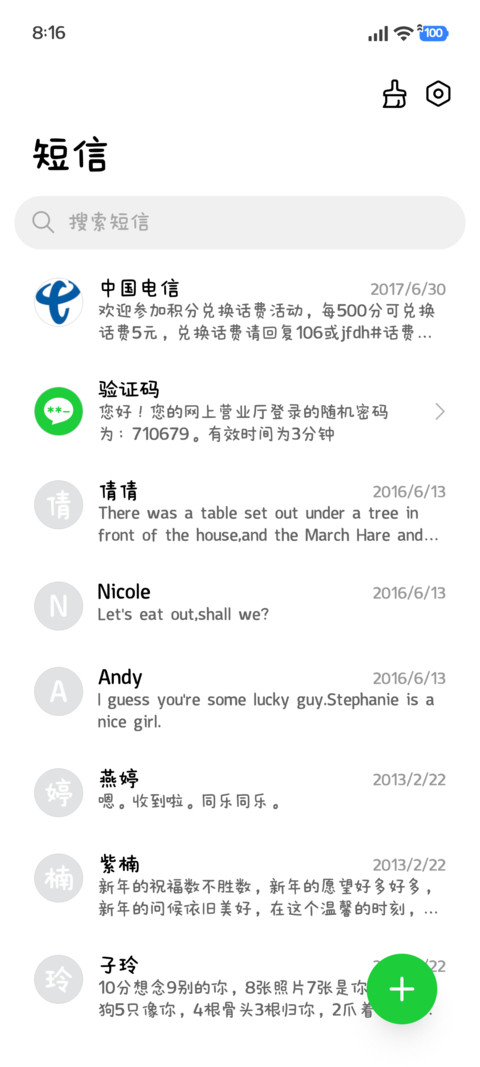 小猫的爱总会治愈你 screenshot