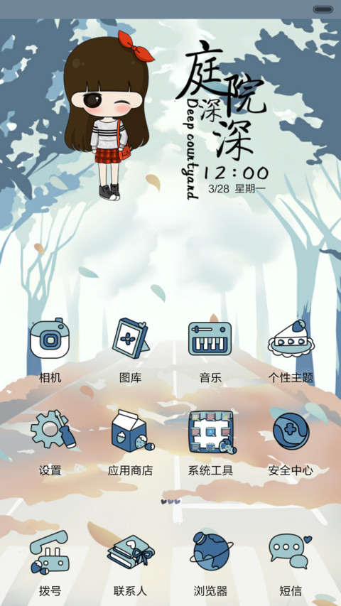  好评返现 小希之庭院深深（抢红包.多锁屏） screenshot