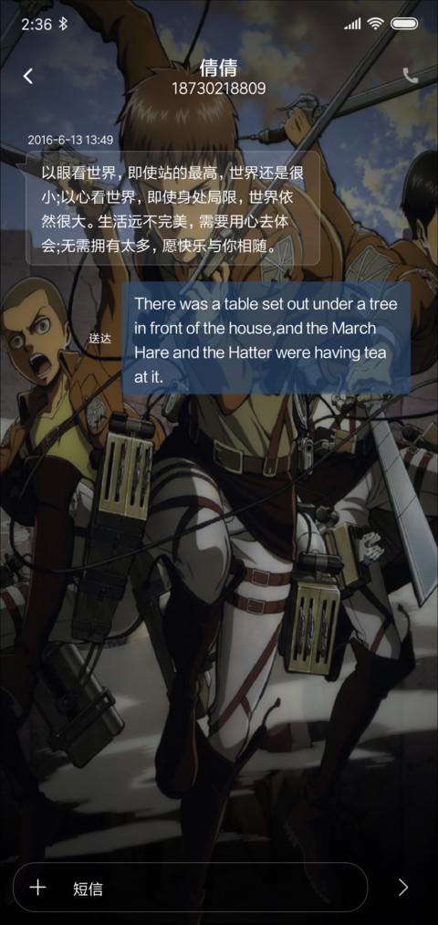 进击の巨人 screenshot