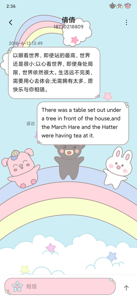 彩虹滑滑梯 screenshot