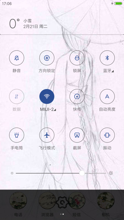 相思等待 screenshot