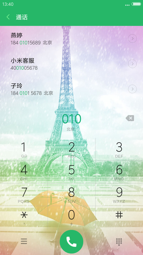 最美铁塔+3D重力锁屏侧边栏（好评返现） screenshot